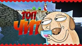 Самый Лучший Чит Для Майнкрафт 1.8 Zerum B13 Топ Киллаура И Длинный LongJump