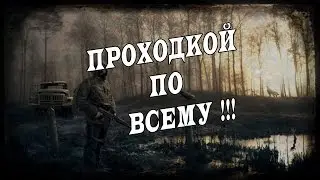 S.T.A.L.K.E.R CALL OF MISERY #11 ПРОХОДКОЙ ПО ВСЕМУ