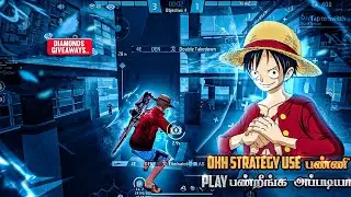 🔥 TEAM STRATEGY-ய 🥵 DIAMONDS GIVEAWAY 💎 BEST GRANDMASTER MATCH FREE FIRE | HTG | MONKEY D LUFFY