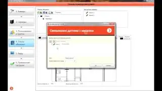 Работа с планами объектов в Macroscop 1