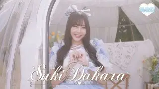 【MV】 SUKI DAKARA / FUYUBI 「ふゆび」