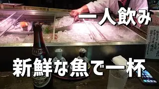 森の奥秘境の古民家カフェに新鮮魚料理の居酒屋で酒あおる