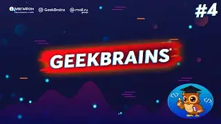 Java Core для Android.  ШП GeekBrains (Мнение)