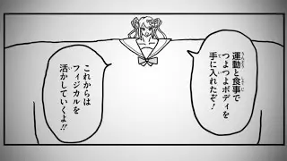 超てんちゃんの漫画『力』　作：sattou