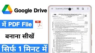 google drive  se pdf kaise banaye | google drive  me pdf file kaise banaye | PDF File kaise banaye 