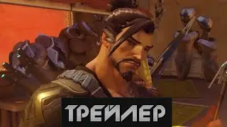 Overwatch  - Трейлер(2015)