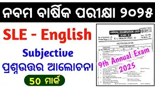 9th class annual exam english question answer 50 subjective 
