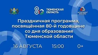 танцуем на большом концерте в честь 80 лет Тюменской обл (номер на песню О.Митяева "Родильный дом"