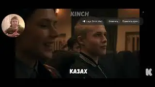 Снова Реакция на 