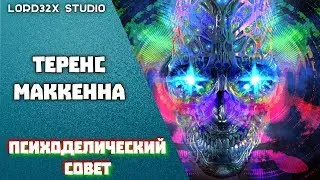 Terence McKenna - Psychedelic Advice