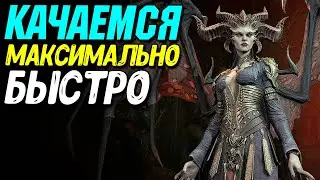 How to quickly level up from 1 to 100 in Diablo 4
