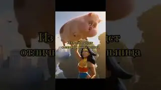 Лига справедливости нашли себе лучших друзей 🥰😨 