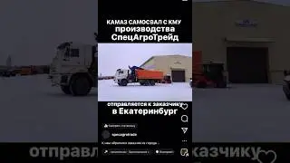 КАМАЗ САМОСВАЛ С КМУ ДОНГ ЯНГ 2036