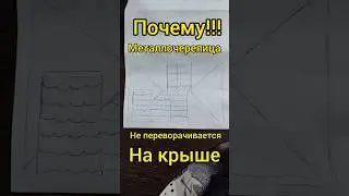 metal roofing does not turn over