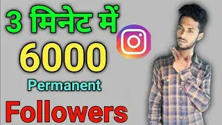1 दिन में 10k Instagram Followers Kaise Badhaye 2021 - How To Increase Instagram Followers And Likes