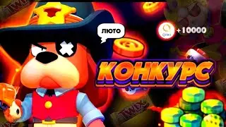 🍫ТОП КОНКУРС В ЧЕСТЬ 500!😱СПАСИБО ЗА 500