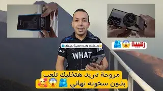 افضل مروحة تبريد للموبايل بتخلي درجة حرارة مظبوطة 2024 | مروحة انفينكس الاصليه