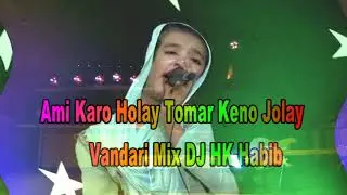 Ami Karo Holay Tomar Keno Jolay Vandari Mix DJ HK Habib