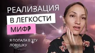 Стоит бросать ЛЮБИМОЕ ДЕЛО, если  ТЯЖЕЛО? Пишите своё мнение ⬇️