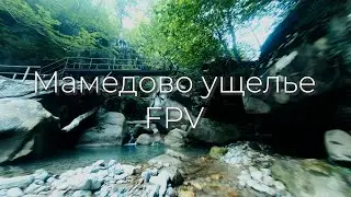 Мамедово ущелье. Лазаревское. FPV