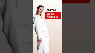 ПРАКТИКА КОТОРАЯ ОТКРОЕТ СЕРТДЦЕ ДАЖЕ САМОГО ЧЕРСТВОГО. #катяфрейд #психология #семейныйпсихолог