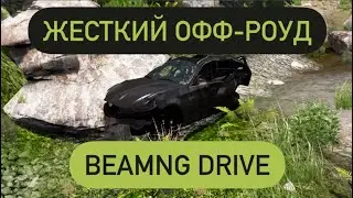 Сравниваем внедорожные шины и шоссейные в BeamNG Drive / бездорожье в бимке