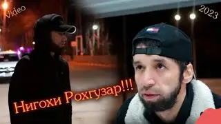 Сидой - Хочи Нигохи Рахгузар