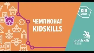 Инженерный дизайн CAD. Команда ГБПОУ ПК им. Н.Н. Годовикова. KidSkills