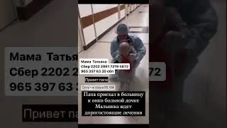 Там мой папа