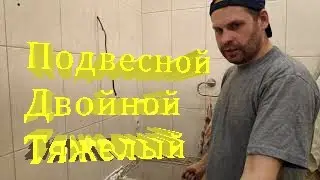 Подвесной двойной умывальник.