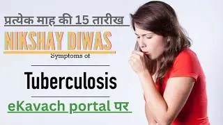 निक्षय दिवस रिपोर्ट | Nikshay tb | Ekavach nikshay diwas