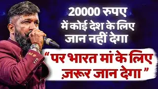२०-२५ हज़ार के लिये नहीं  फ़ौज में जाते भारत के युवा! | 
