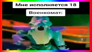 Тик Ток пьет воду | тик ток мемы