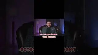Если женщина не чувствует себя в безопасности с мужчиной.