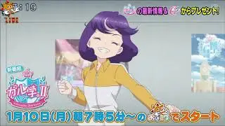 アニメ「ガル学。Ⅱ～Lucky Stars～」Anime GaruGakuⅡ "Lucky Star" Preview
