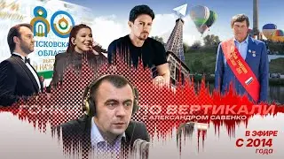 «Гонки по вертикали»: задержание Дурова, награда Козловскому и выборы на финишной прямой