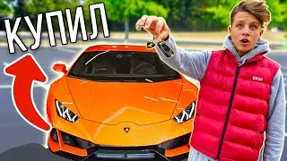 БОГАТЫЙ КУПИЛ ЛАМБУ КАК А4!?