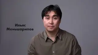 Ильяс Меньшарипов - визитка