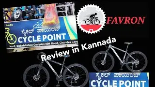 Bicycle Review in Kannada by Cycle Point Bangalore | Favron Bicycles | Inspire DX 29er 21 Speed