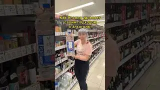 В Токио-пить! 🍻 Как японцы относятся к алкоголю? 