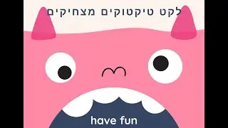 לקט טיקטוקים מצחיקים| אלמוג גבזו