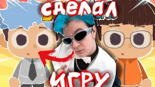 Сделал игру про ПЯТЕРКУ