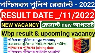 wbp constable final result date 2022 ।। wbp final result update ।। wbp constable final merit list ।।