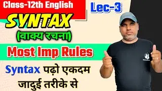 Syntax(वाक्य रचना) Class 12 English grammar | Most Imp Rules | Class-12 English Grammar| Lec-3