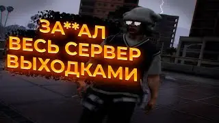 МЕНЯ НЕНАВИДИТ ВЕСЬ СЕРВЕР | MAJESTIC RP 5 (Atlanta)