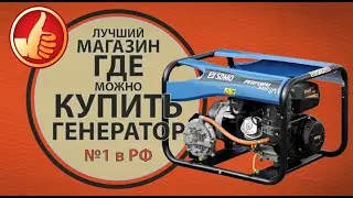 Где купить генератор в Москве? Как сделать заказ на сайте Твой Генератор.