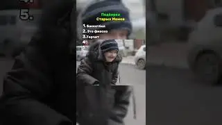 Подборка старых мемов