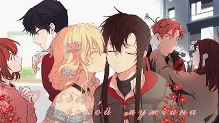 [MMV] Manga mix - О боже, какой мужчина (collab)