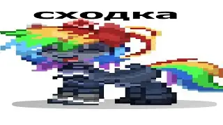 Опять играю в пони таун (мне нужен психолог)