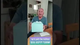 המלצה על משרד תיווך נקסט האוס . דירות בפתח תקווה